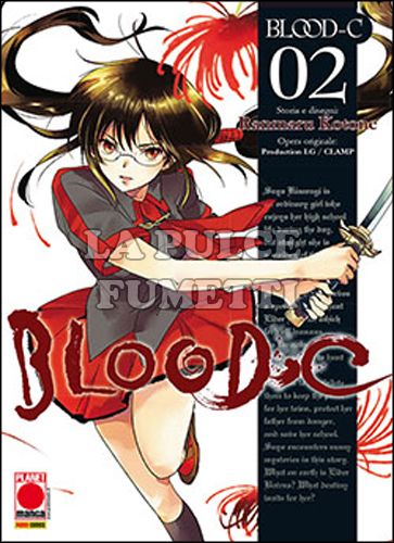 SAKURA #     6 - BLOOD-C 2